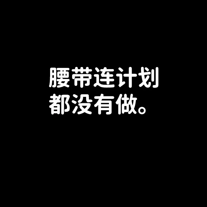[第75话] 郑逸昊（9） 第33页
