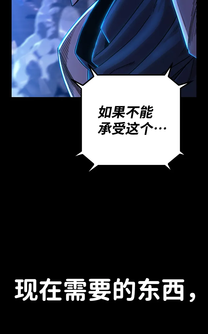 [第75话] 郑逸昊（9） 第36页