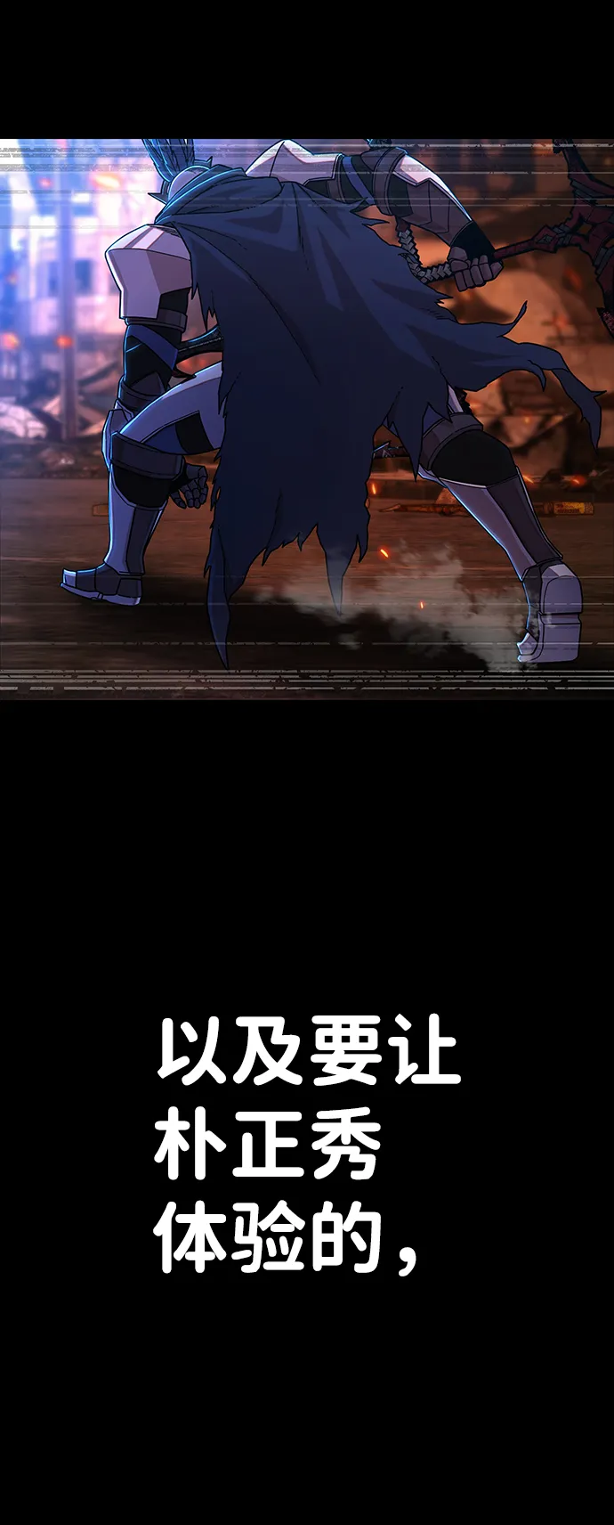 [第75话] 郑逸昊（9） 第37页