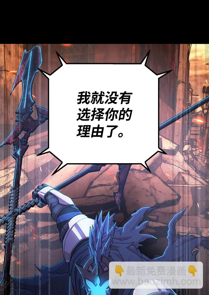[第75话] 郑逸昊（9） 第38页