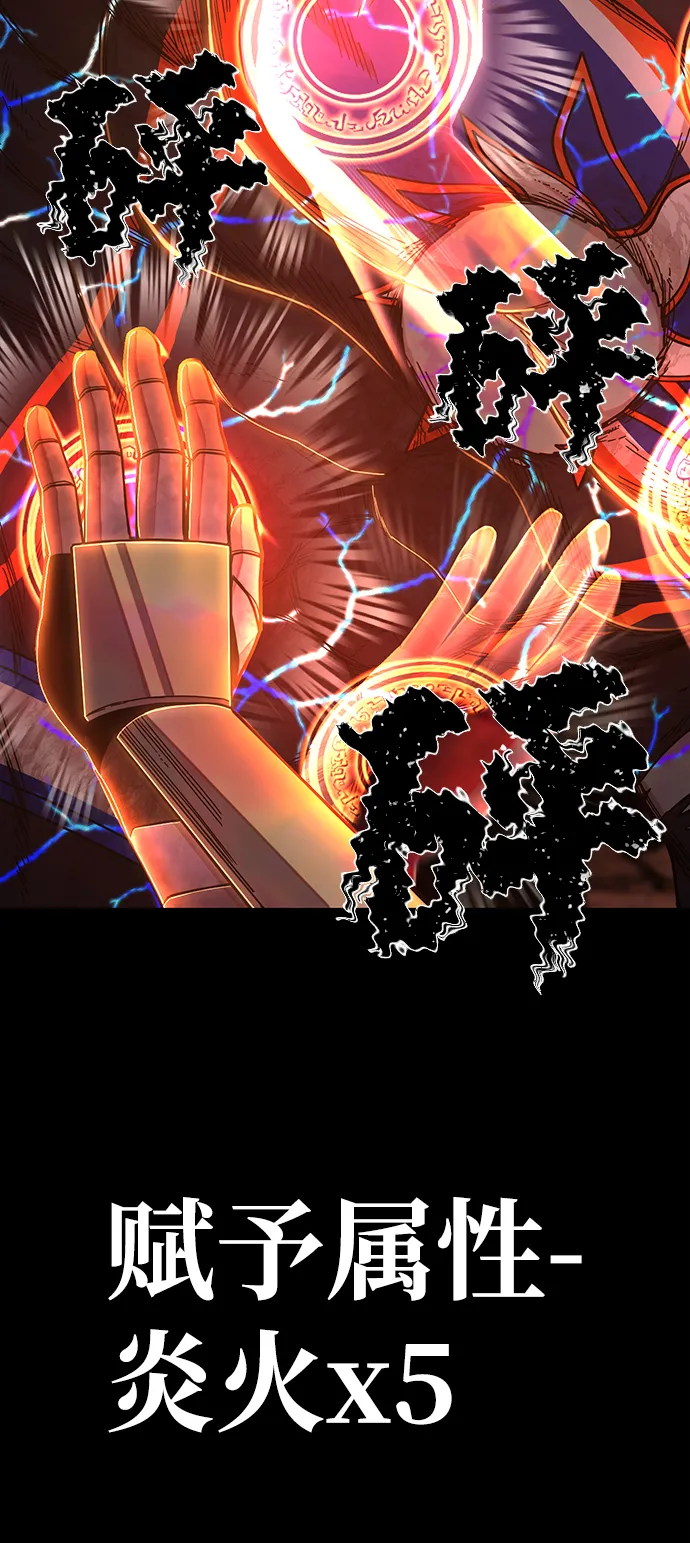 [第75话] 郑逸昊（9） 第52页