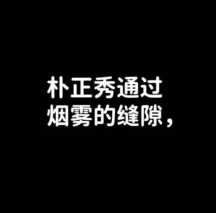 [第75话] 郑逸昊（9） 第57页