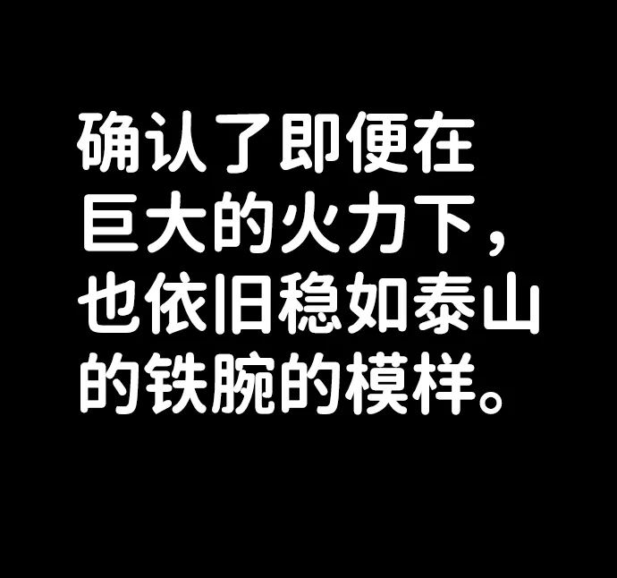 [第75话] 郑逸昊（9） 第59页