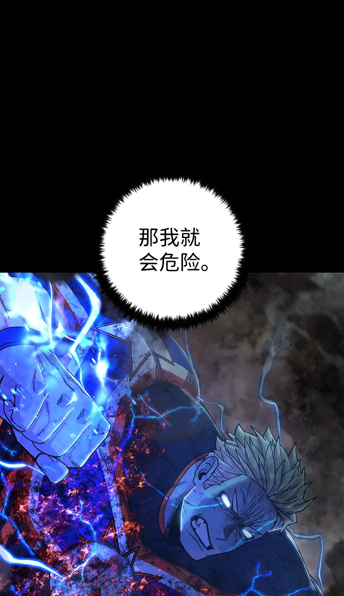 [第75话] 郑逸昊（9） 第61页