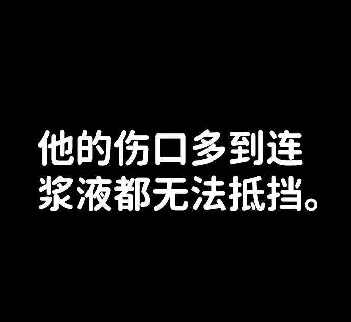 [第75话] 郑逸昊（9） 第70页