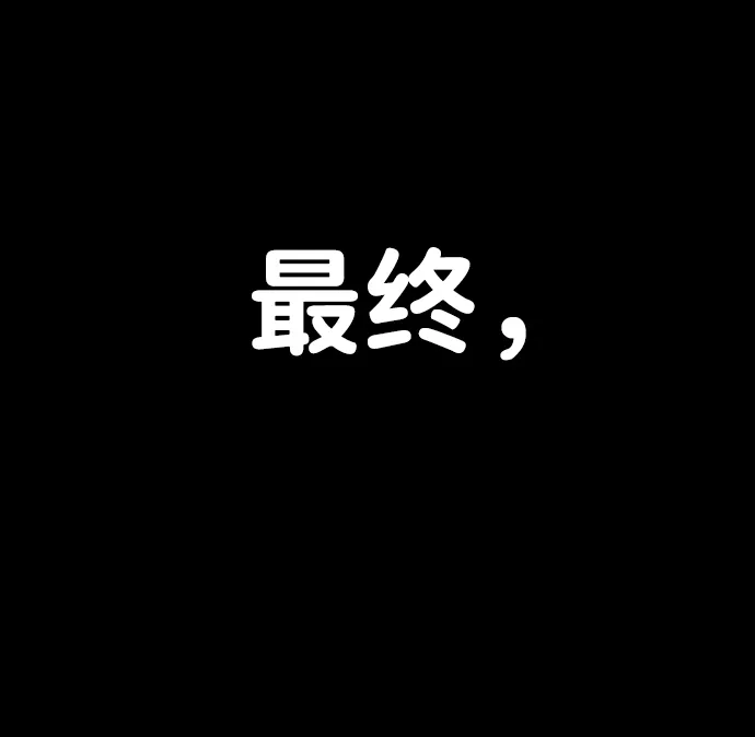 [第75话] 郑逸昊（9） 第72页