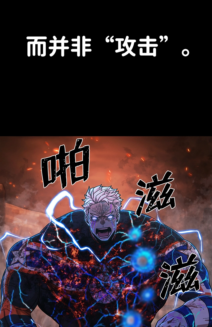 [第75话] 郑逸昊（9） 第76页