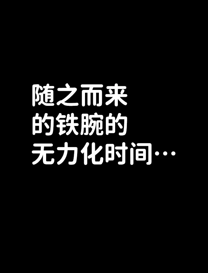 [第75话] 郑逸昊（9） 第78页