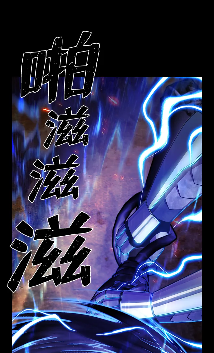 [第75话] 郑逸昊（9） 第82页