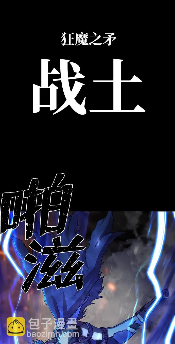 [第75话] 郑逸昊（9） 第84页