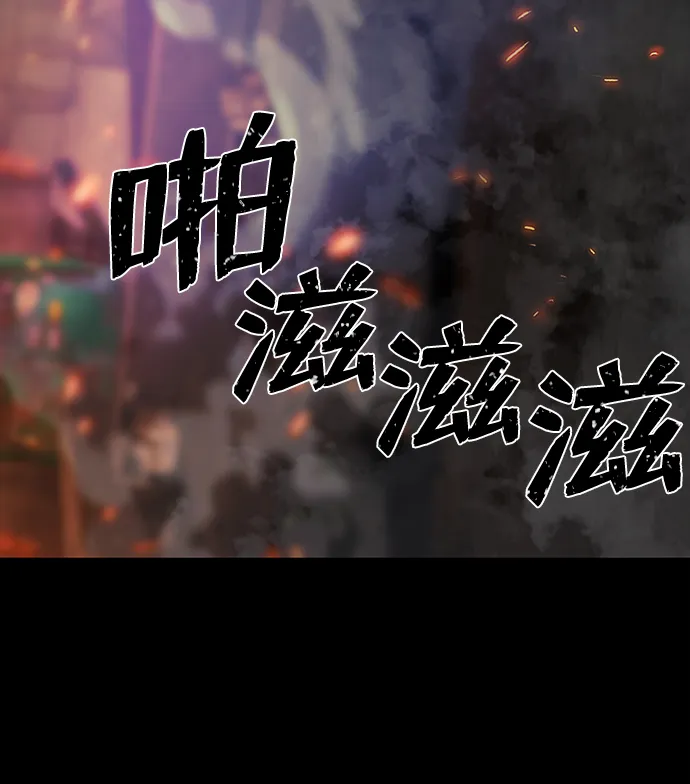 [第75话] 郑逸昊（9） 第86页