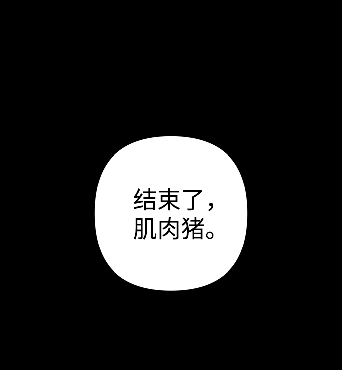 [第75话] 郑逸昊（9） 第87页