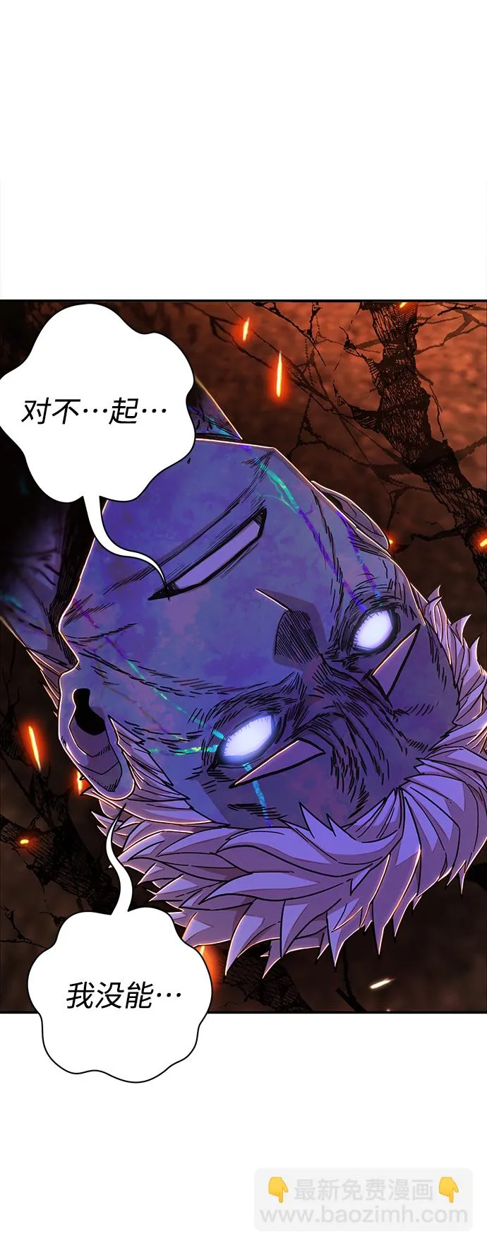 [第75话] 郑逸昊（9） 第97页