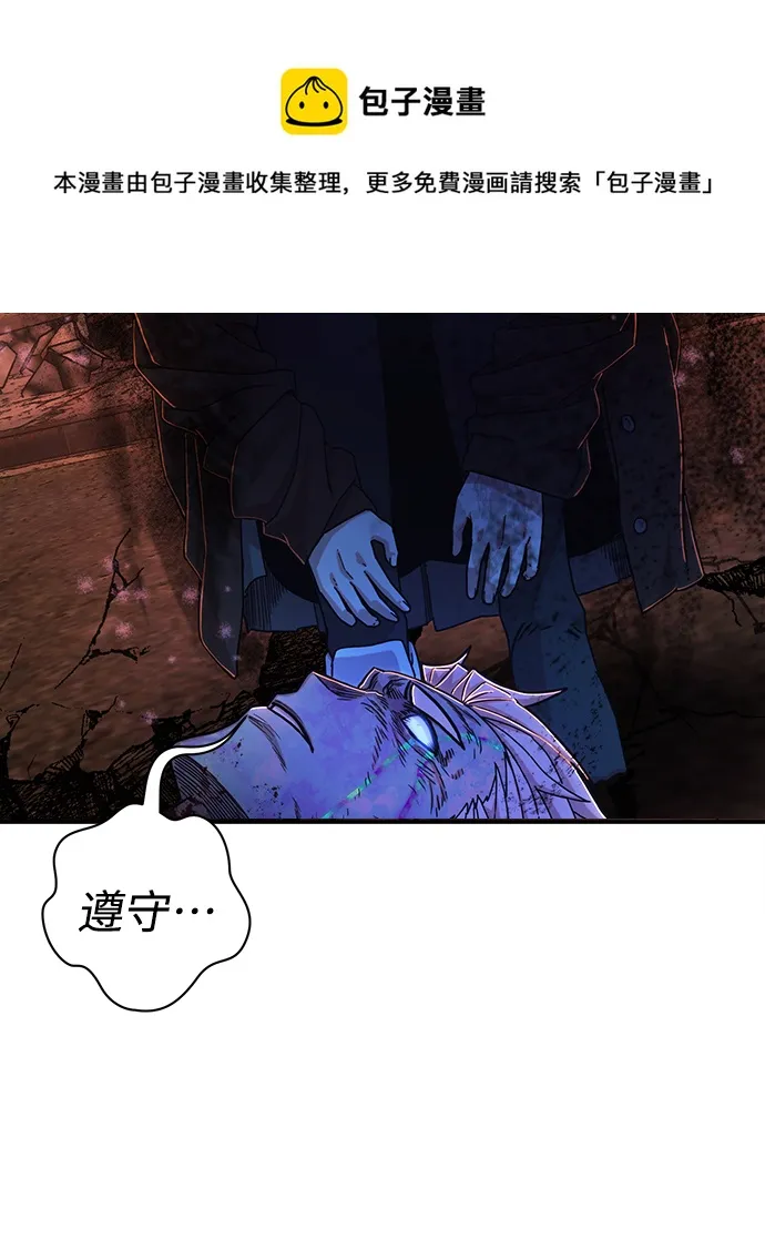 [第75话] 郑逸昊（9） 第99页