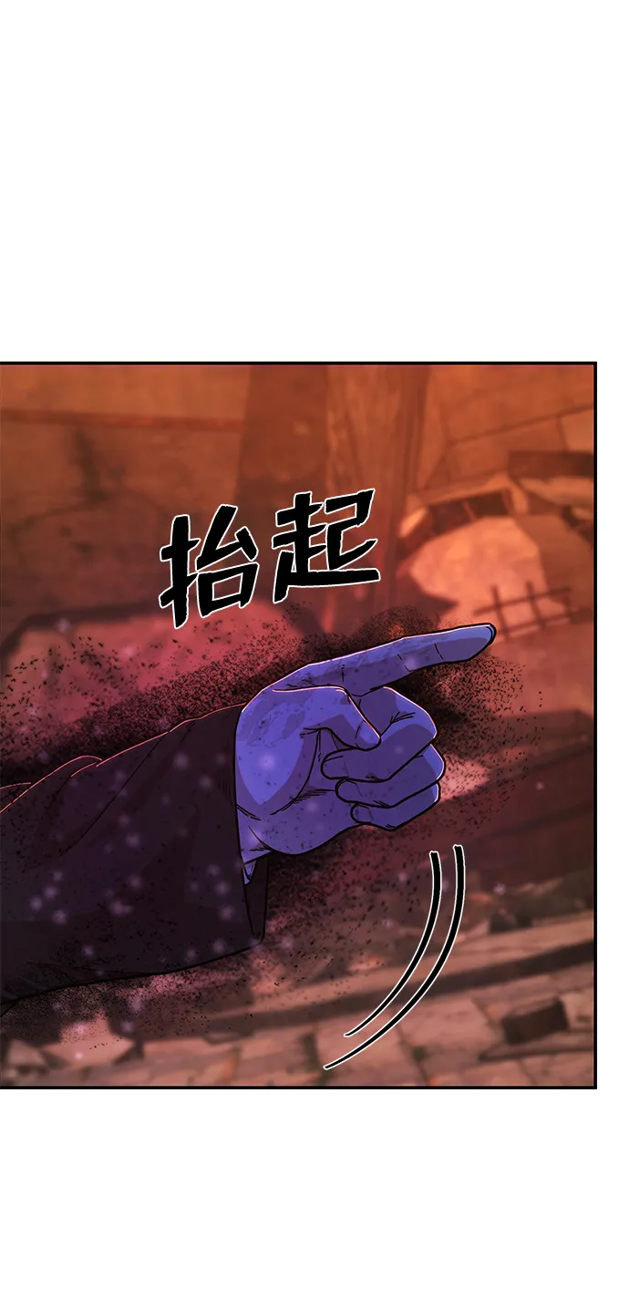 [第75话] 郑逸昊（9） 第101页