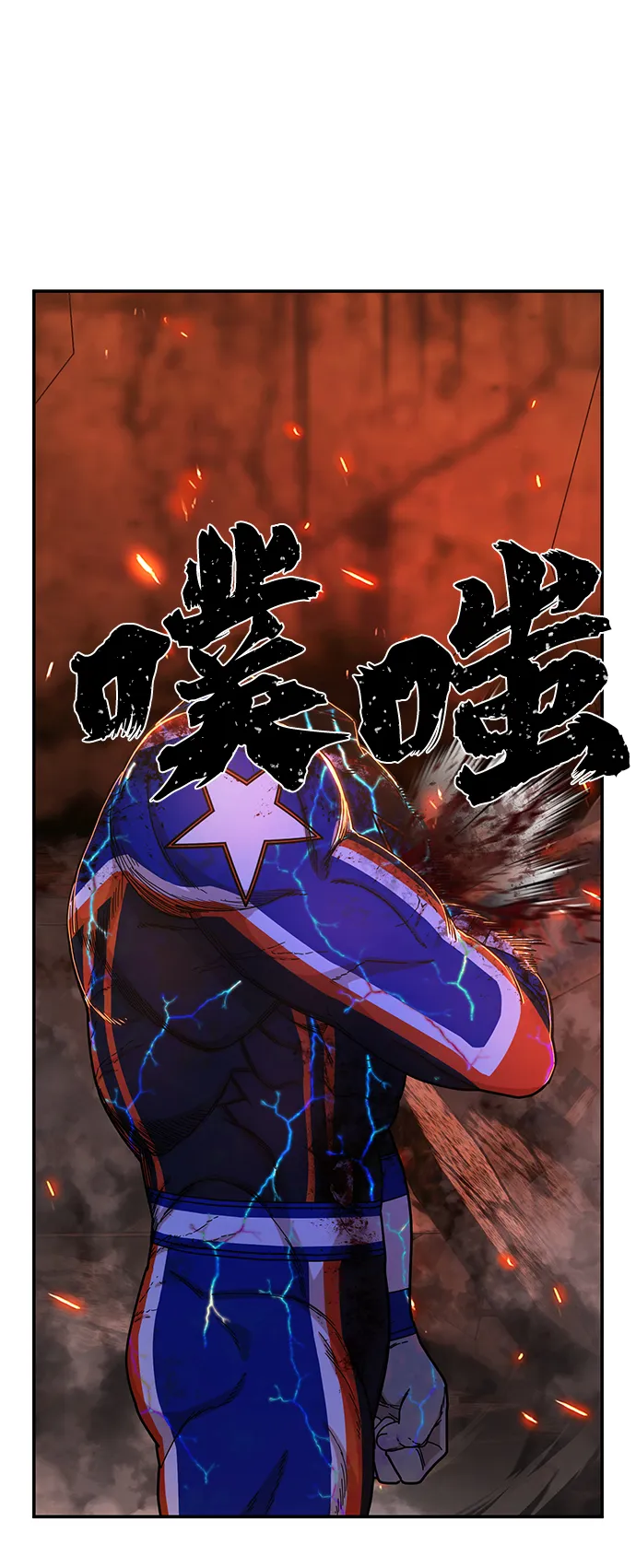 [第75话] 郑逸昊（9） 第110页