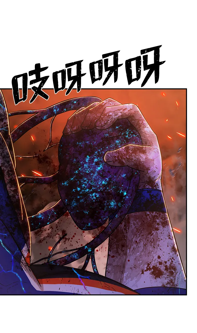 [第75话] 郑逸昊（9） 第111页