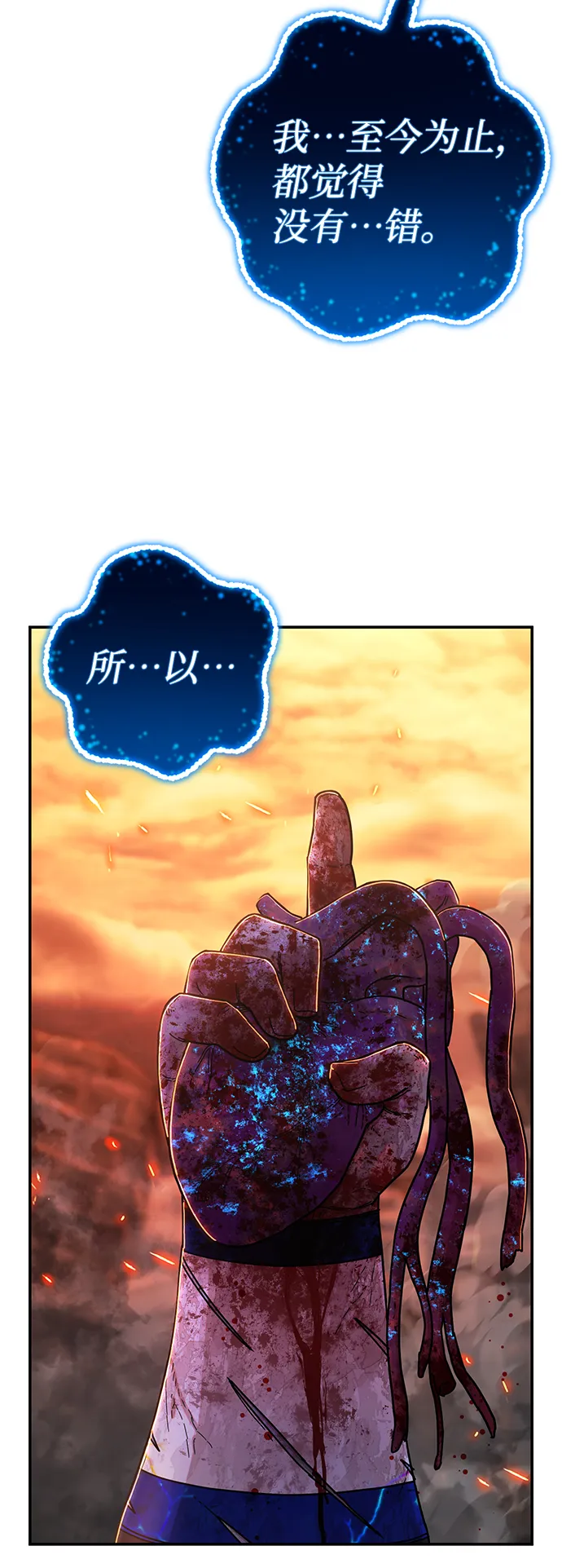 [第75话] 郑逸昊（9） 第113页