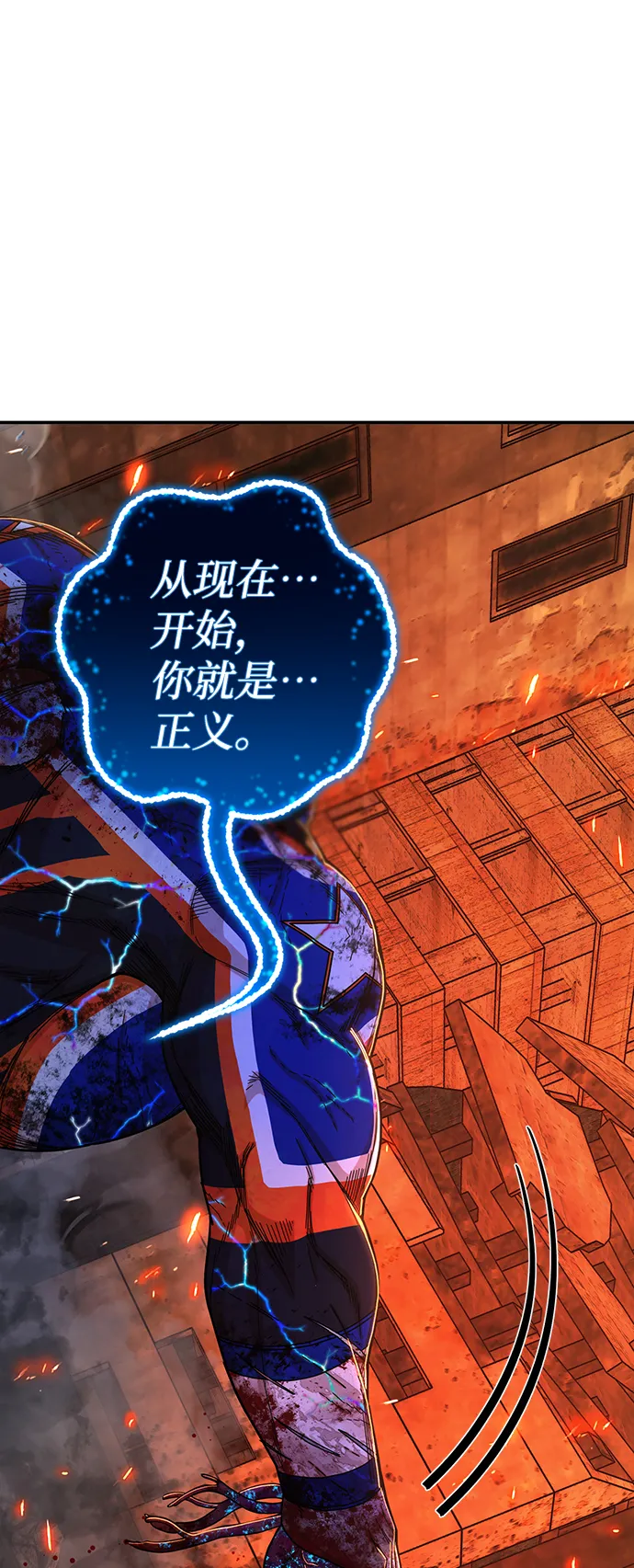 [第75话] 郑逸昊（9） 第114页