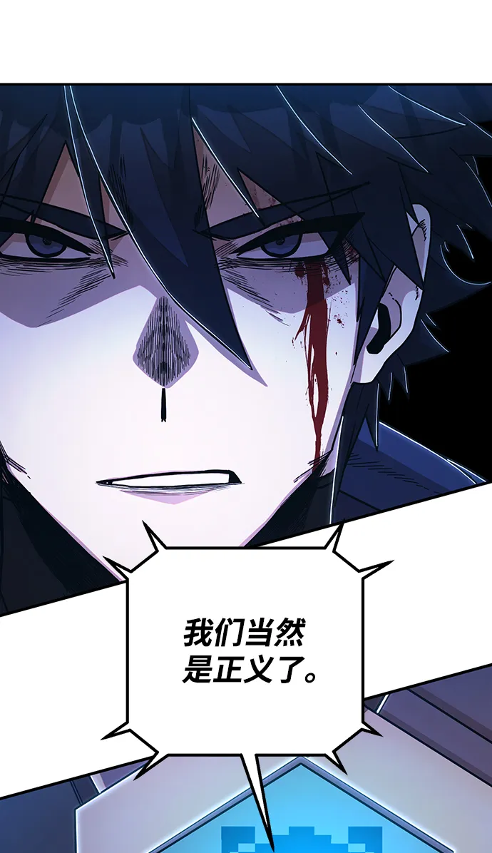 [第75话] 郑逸昊（9） 第118页