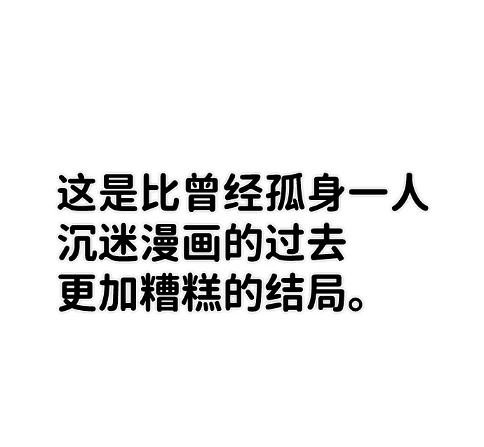 [第75话] 郑逸昊（9） 第122页
