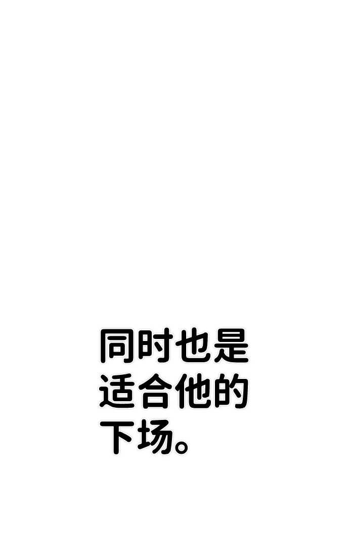 [第75话] 郑逸昊（9） 第124页