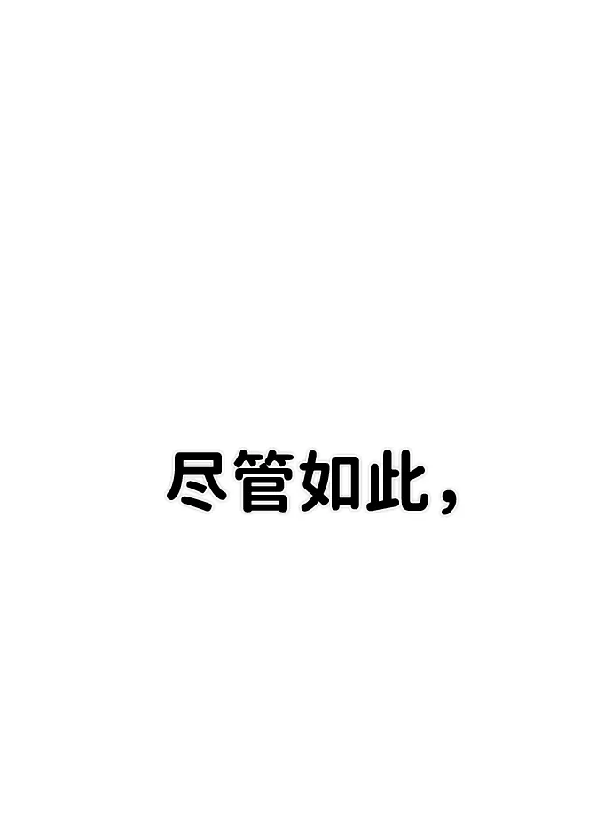 [第75话] 郑逸昊（9） 第126页