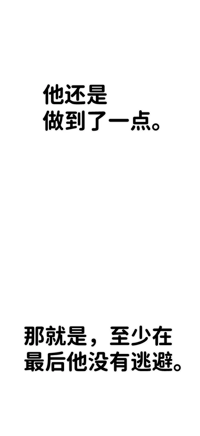 [第75话] 郑逸昊（9） 第127页