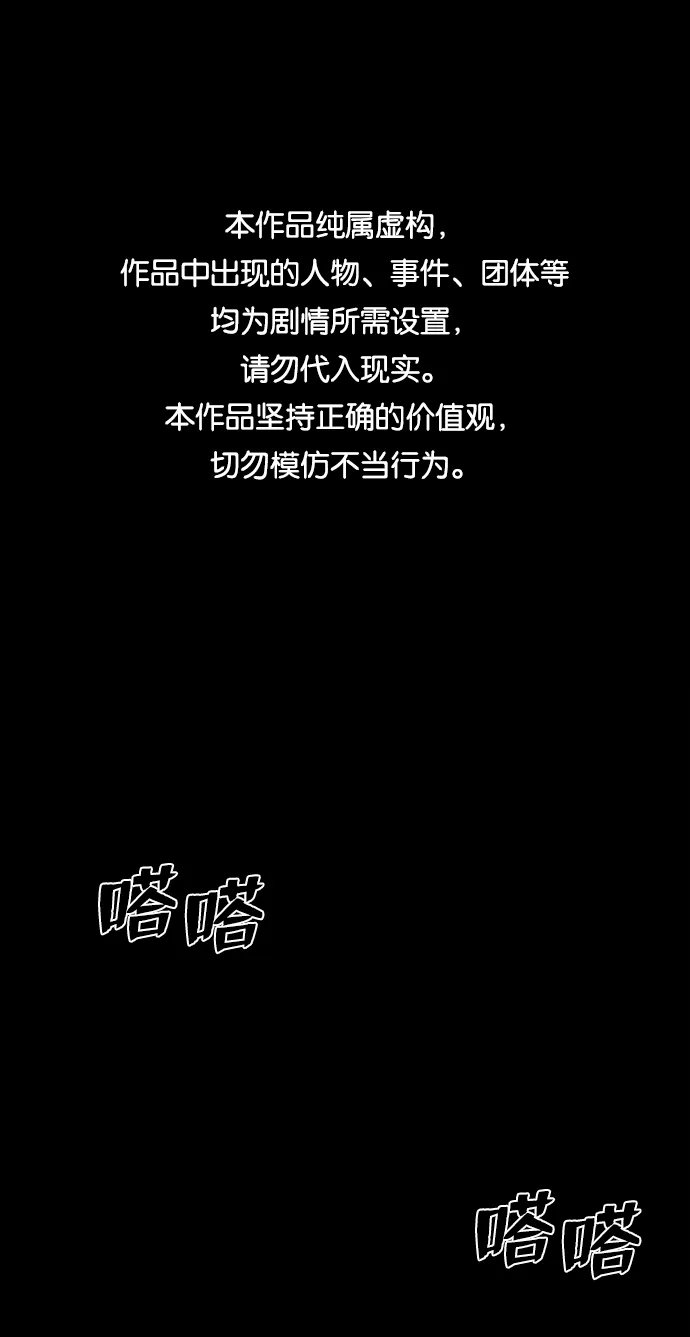 [第74话] 郑逸昊（8） 第1页