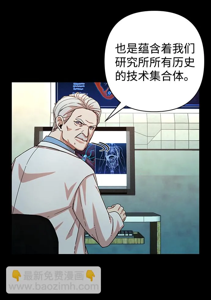 [第74话] 郑逸昊（8） 第4页