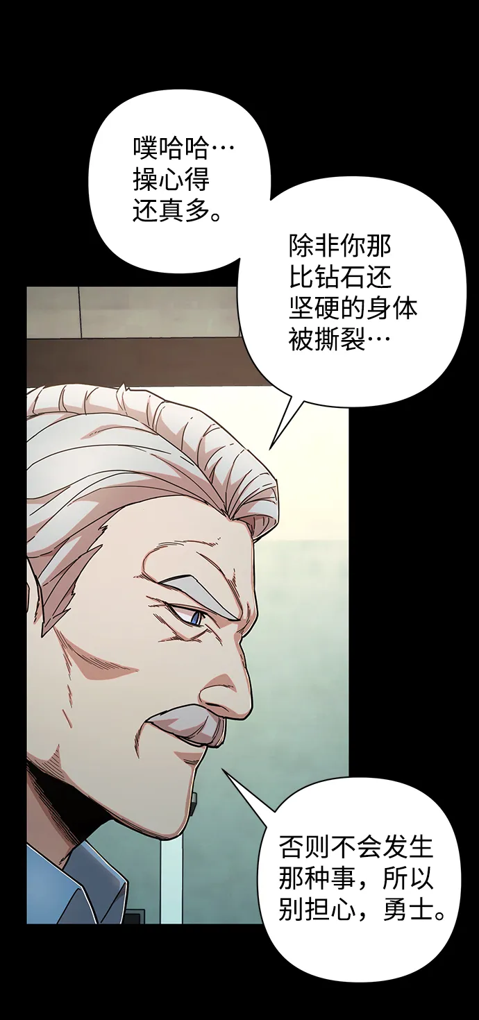[第74话] 郑逸昊（8） 第8页