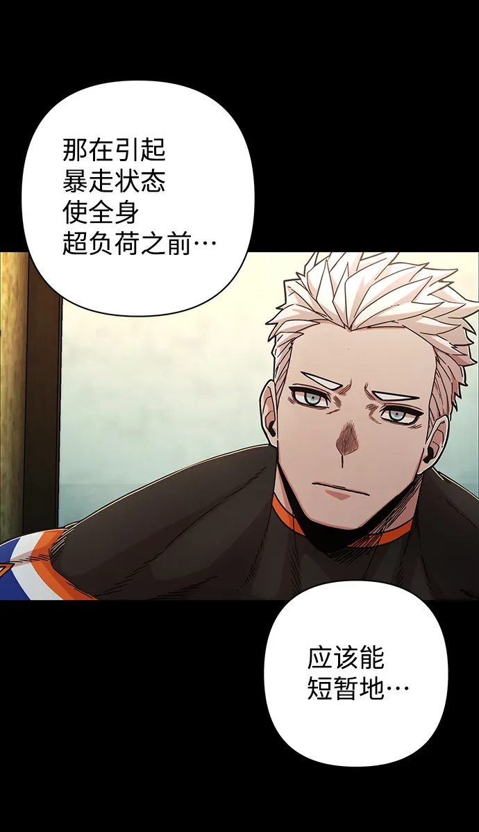 [第74话] 郑逸昊（8） 第10页