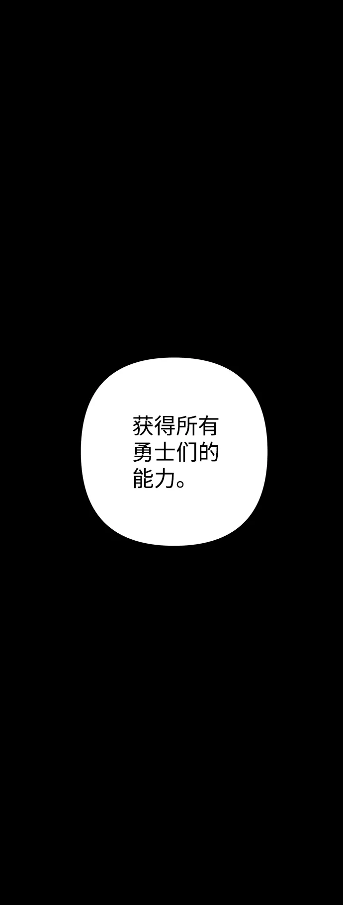 [第74话] 郑逸昊（8） 第11页