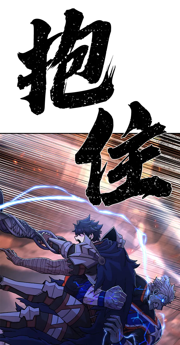 [第74话] 郑逸昊（8） 第26页