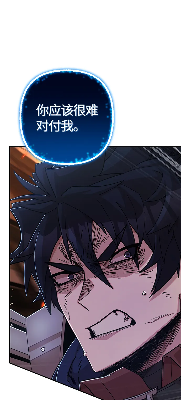 [第74话] 郑逸昊（8） 第28页