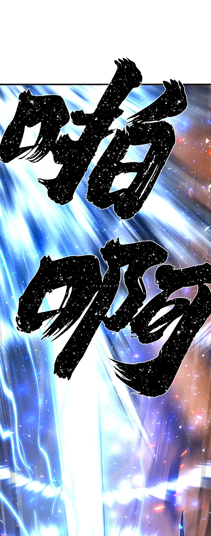 [第74话] 郑逸昊（8） 第30页
