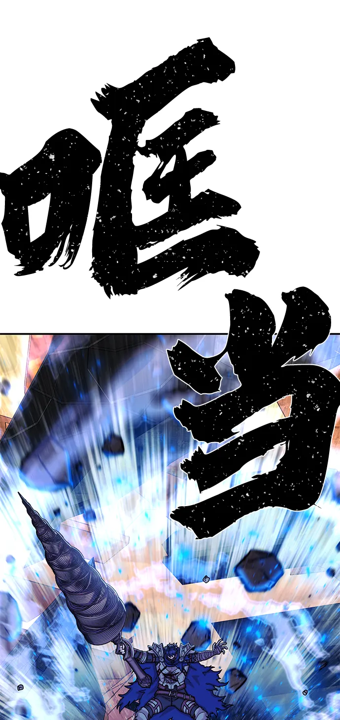 [第74话] 郑逸昊（8） 第44页
