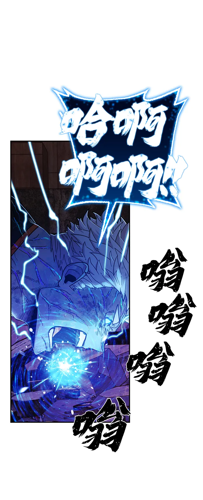 [第74话] 郑逸昊（8） 第49页