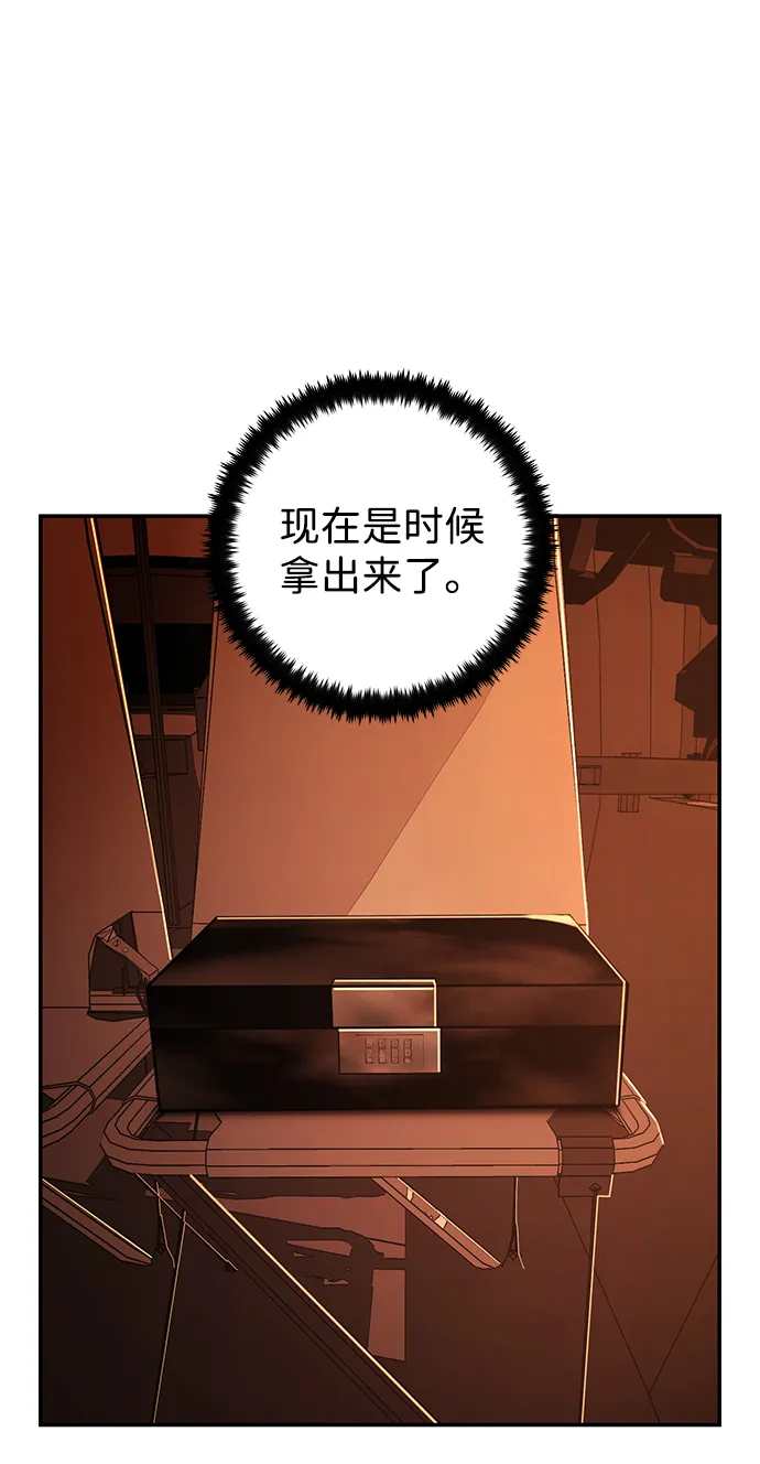 [第74话] 郑逸昊（8） 第60页