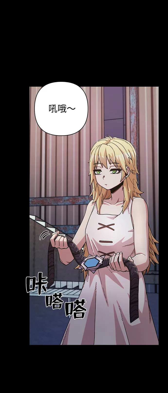 [第74话] 郑逸昊（8） 第65页