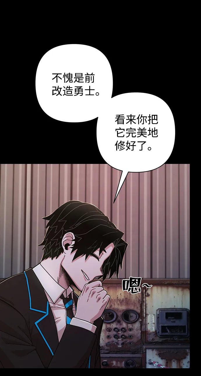 [第74话] 郑逸昊（8） 第66页