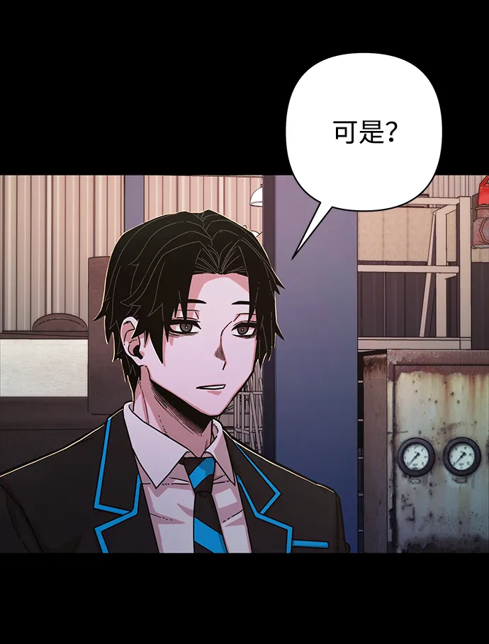 [第74话] 郑逸昊（8） 第68页