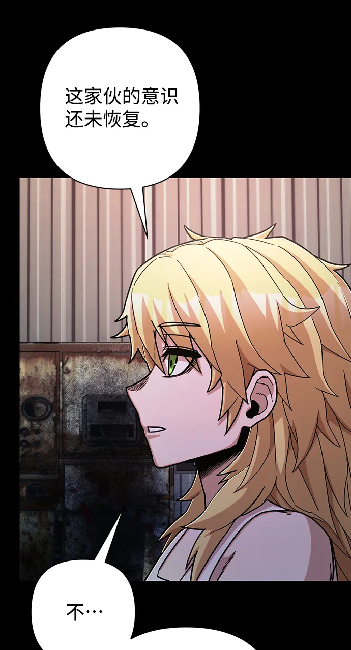 [第74话] 郑逸昊（8） 第69页