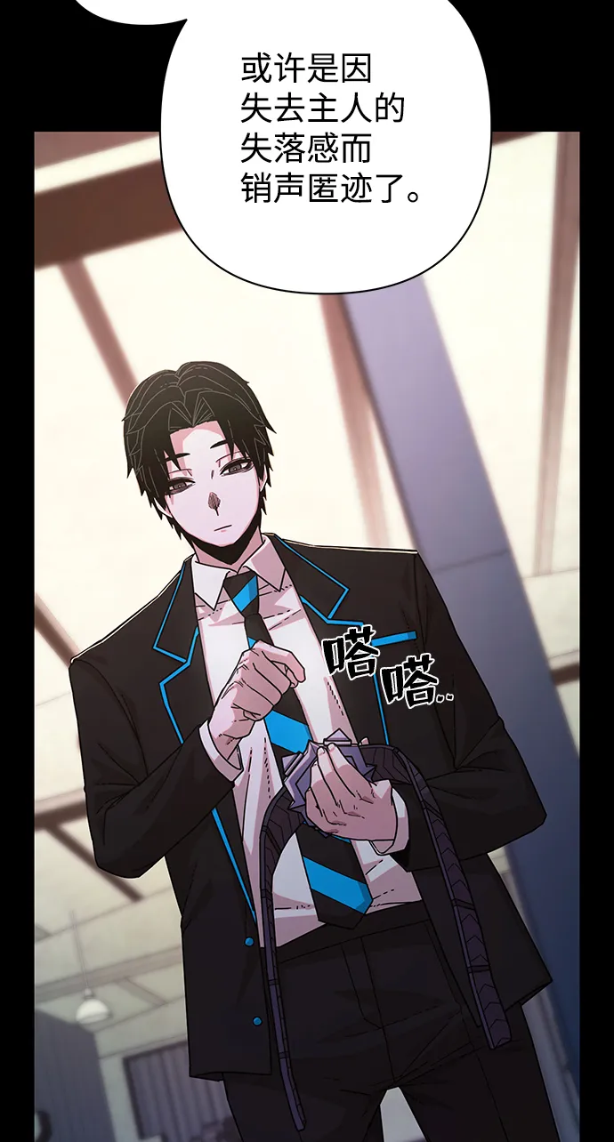 [第74话] 郑逸昊（8） 第70页