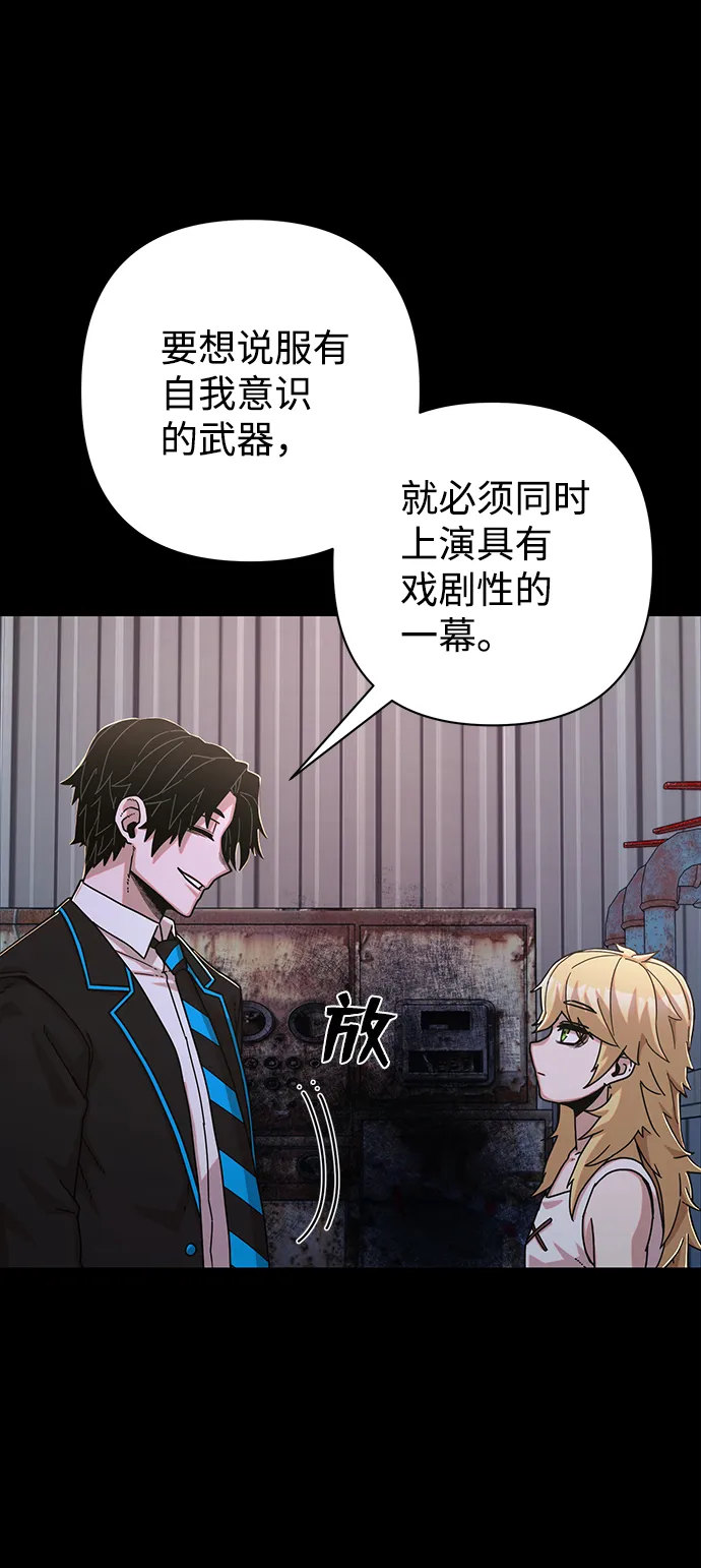 [第74话] 郑逸昊（8） 第72页