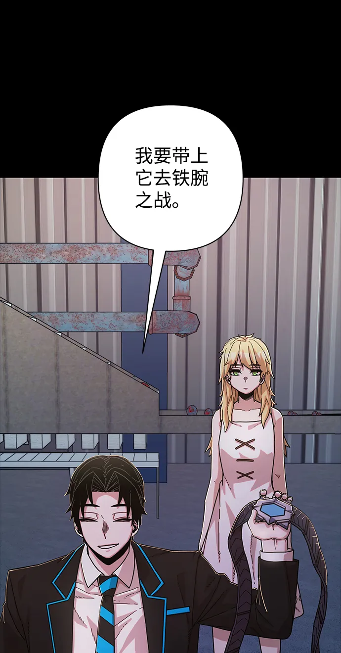 [第74话] 郑逸昊（8） 第73页