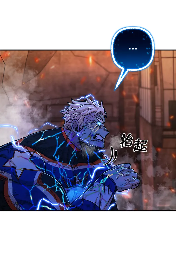 [第74话] 郑逸昊（8） 第81页