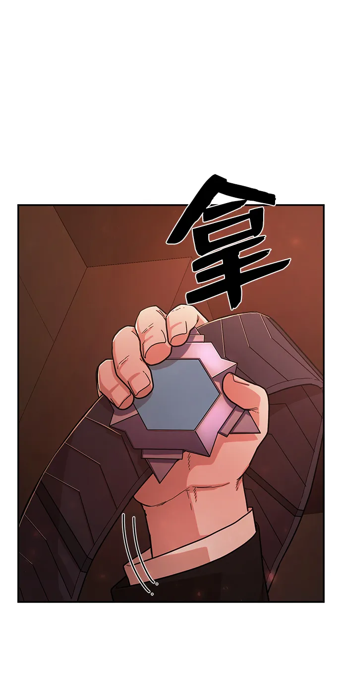 [第74话] 郑逸昊（8） 第84页
