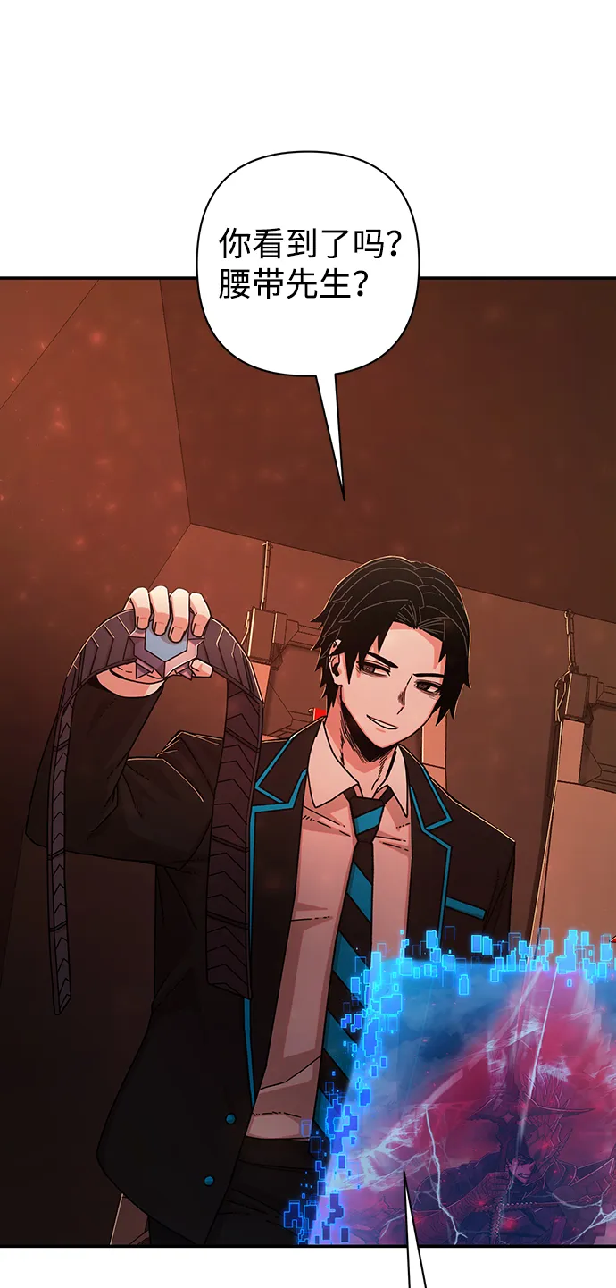 [第74话] 郑逸昊（8） 第85页