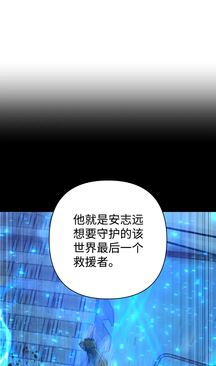 [第74话] 郑逸昊（8） 第88页